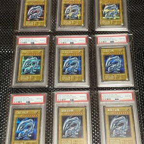 PSA10 9連番 青眼の白龍 シークレット 海馬セット 遊戯王