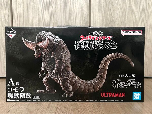 一番くじ ウルトラマンシリーズ 怪獣超大全 A賞 ゴモラ 塊獣極致