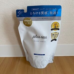新品★プリュスオーシャンプー★メロウシャンプー★350ml