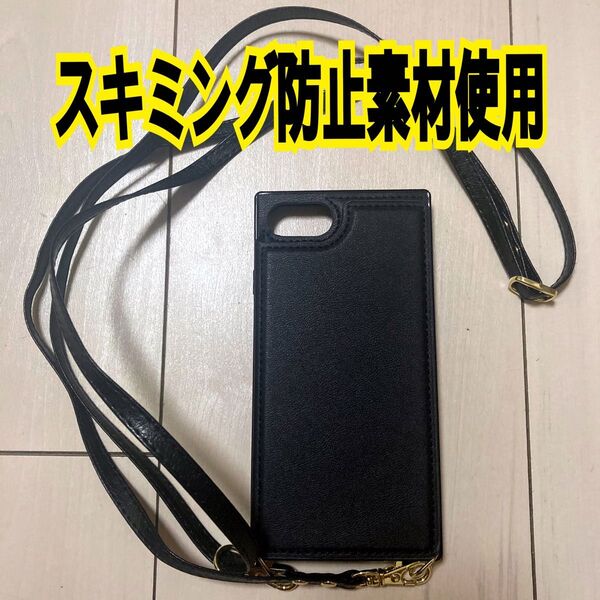 iPhoneケース iPhone7 iPhone8 iPhoneSE スマホケース スマホカバー 手帳型 黒 ブラック