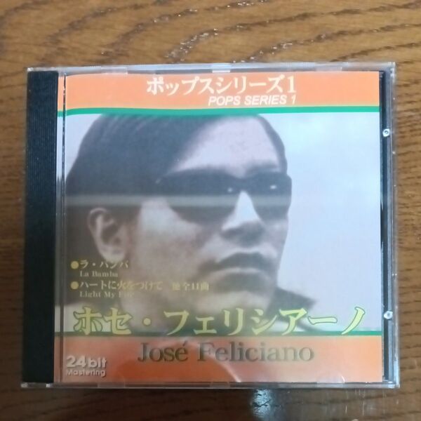 【美品】ホセ・フェリシアーノ - ポップスシリーズ1 輸入盤CDアルバム 内容確認の為に、開封したのみのCDアルバム