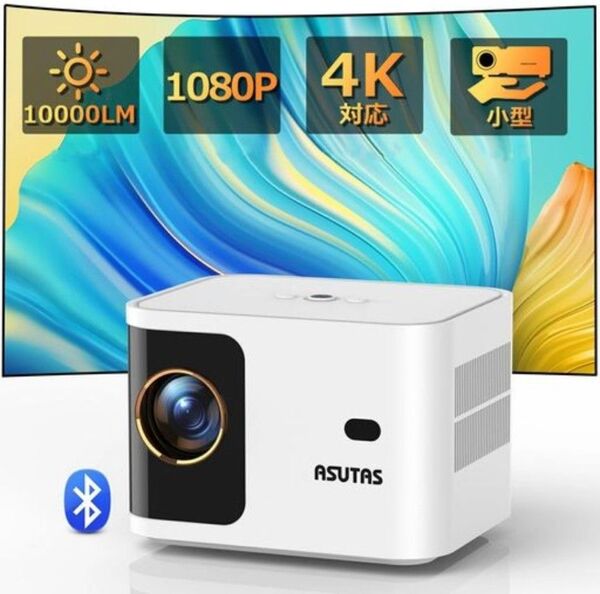 ASUTAS プロジェクター箱無し 10000LM 1080PフルHD 4K対応