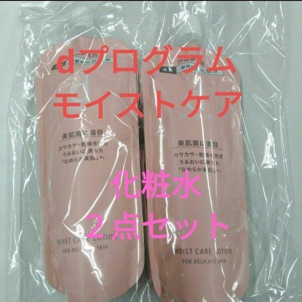 【2個セット(化粧水)】dプログラム モイストケアローションMB レフィル 120ml