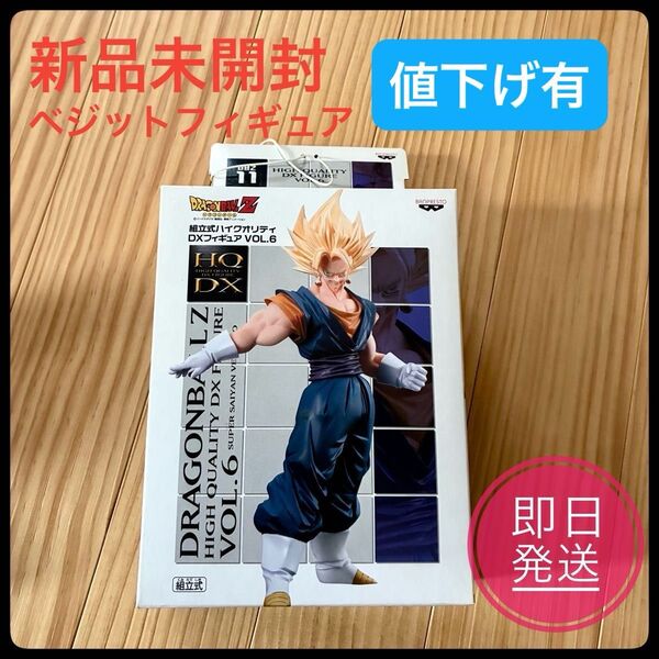 新品未開封 ドラゴンボールZ 組立式ハイクオリティDXフィギュアVOL.6 超サイヤ人ベジット 限定品