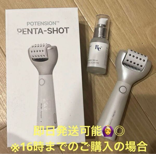 【未使用に近い・美品】セロラバイ ペンタショット おまけ付き 毛穴 美顔器 美容機器