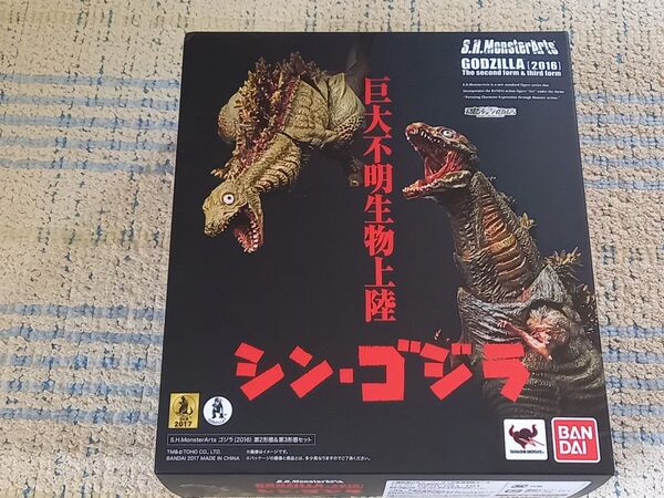 ○新品○S.H.MonsterArts ゴジラ(2016) 第2形態&第3形態○シンゴジラ○モンスターアーツ○庵野秀明