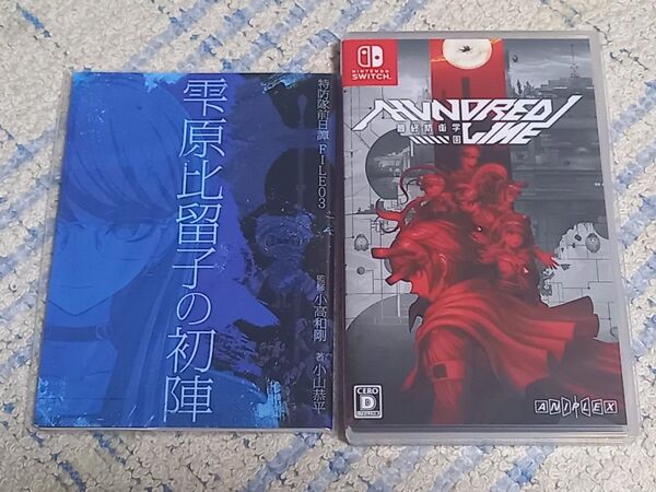 ○ほぼ新品○HUNDRED LINE 最終防衛学園+特典小説○ハンドレッドライン○Nintendo Switch○ダンガンロンパ