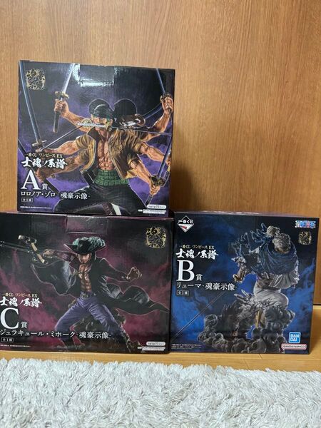 一番くじ ワンピース 士魂ノ系譜 A賞 B賞 C賞 魂豪示像 ロロノア・ゾロ ジュラキュール・ミホーク リューマ 未開封品新品