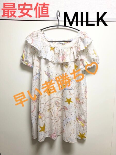 【最安値】MILK ミルク ホロスコープ 星座 チュニック ミニワンピース 白