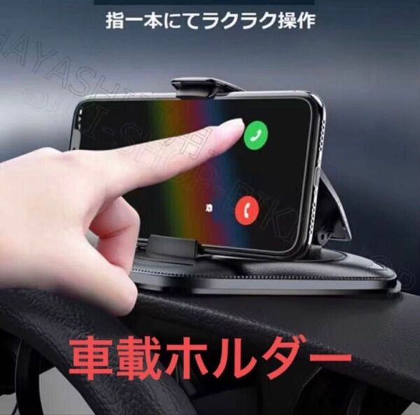 車載ホルダー スマホホルダー バックミラー 携帯電話ホルダー クリップ ミラー 送料無料