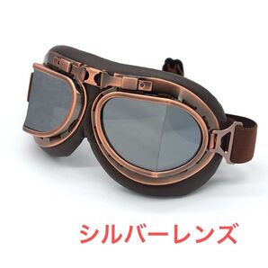 ゴーグル バイクゴーグル レトロゴーグル スノボーゴーグル PCゴーグル 折りたたみゴーグル スキーゴーグル ビンテージゴーグル