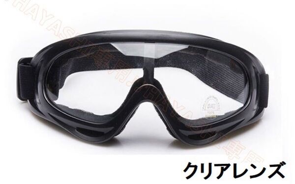 ゴーグル バイク サバゲー スキー ウィンタースポーツ UVカット クリア