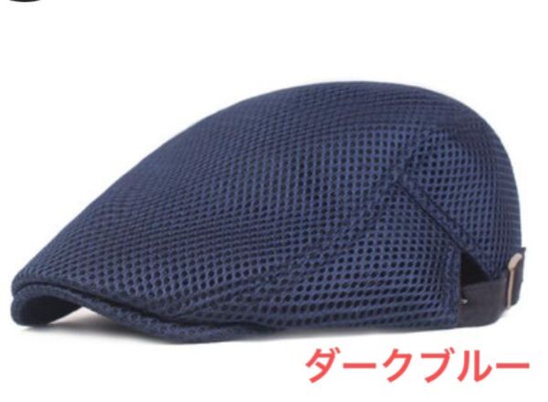 ハンチング キャップ メッシュ ハンチング帽子 紺色 オール ベレー帽 ハンチング帽 ぼうし 帽子