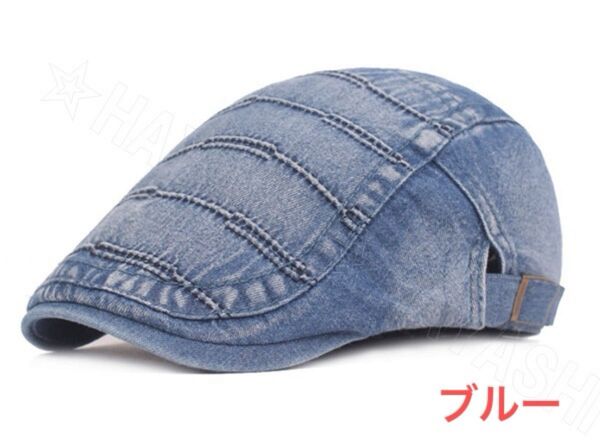 ベレー帽 メンズ キャップ 帽子 ハンチング デニム ベレー帽 即納 送料無料 デニム帽子 キャスケット 男女兼用 ブルー