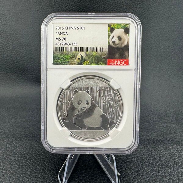 2015年 パンダ 銀貨 NGC MS70 最高鑑定 純銀 パンダ写真付きラベル