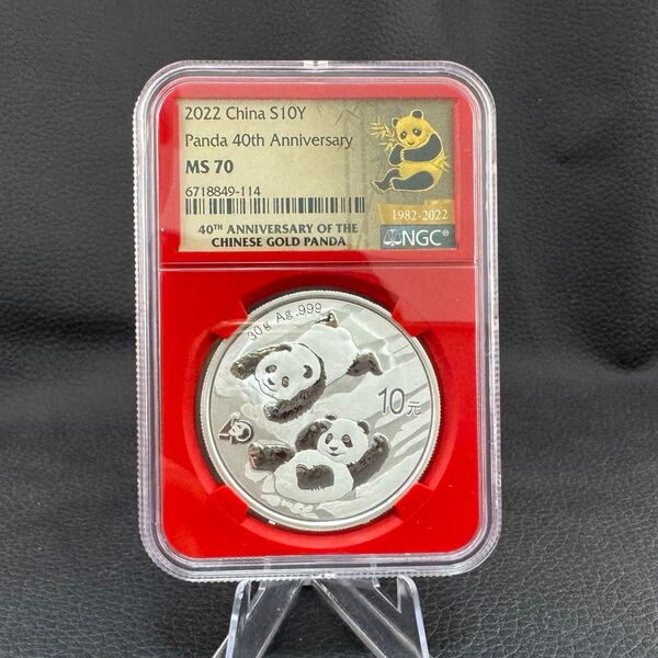 2022年 パンダ銀貨 NGC MS70 最高鑑定 純銀 40周年金パンダ入り赤スラブ 保証書付き
