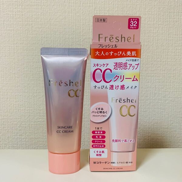 カネボウ Freshel フレッシェル スキンケアCCクリーム