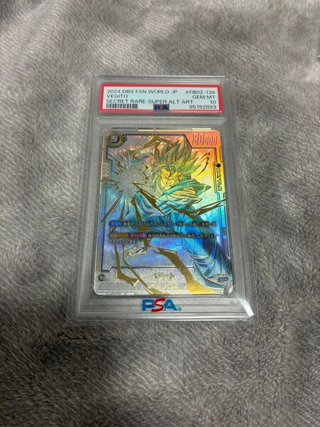 ドラゴンボールフュージョンワールド スーパーパラレル ベジット PSA10