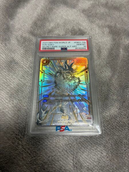 ドラゴンボールフュージョンワールド スーパーパラレル 孫悟空 PSA10