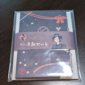 刀剣乱舞 薬研藤四郎 みに手紙せっと