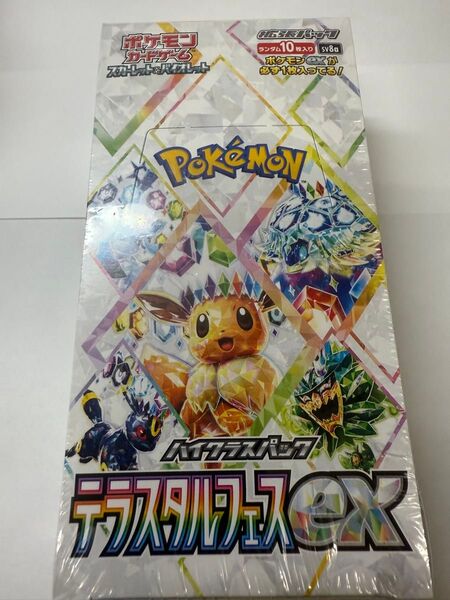 ポケモンカードゲーム スカーレット&バイオレット 拡張パック テラスタルex BOX