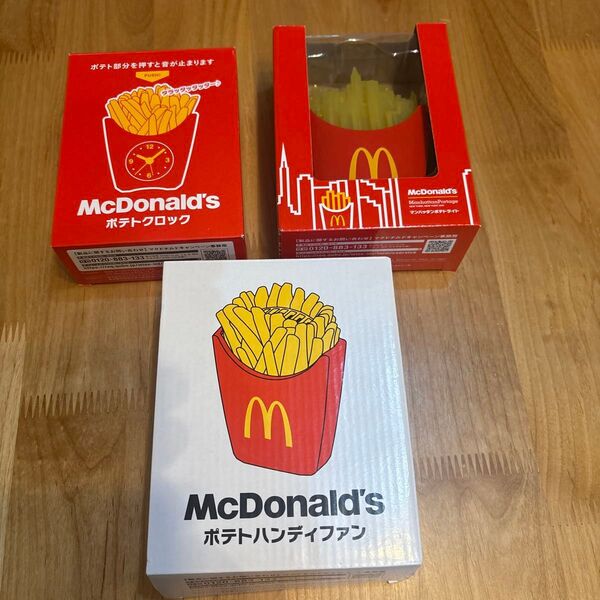 マクドナルド ポテトグッズ3点セット ポテトハンディファン ポテトクロック マンハッタンポテトライト 福袋景品 新品未使用品