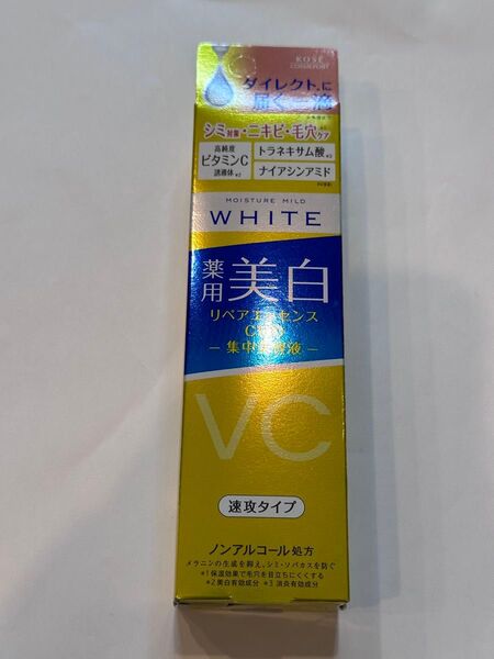 モイスチュアマイルド ホワイト リペアエッセンス C100 20ml(医薬部外品)