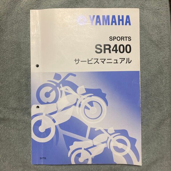 YAMAHA SPORTS SR400 サービスマニュアル
