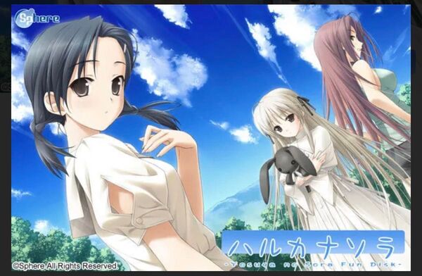 ハルカナソラ ゲーム本体 キャラクターソングCD ヨスガノソラ