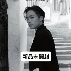川村壱馬 写真集