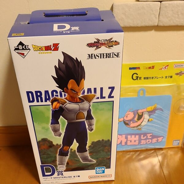 一番くじ ドラゴンボールVSオムニバスクロス D賞ベジータ G賞吸盤付きプレート魔人ブウ