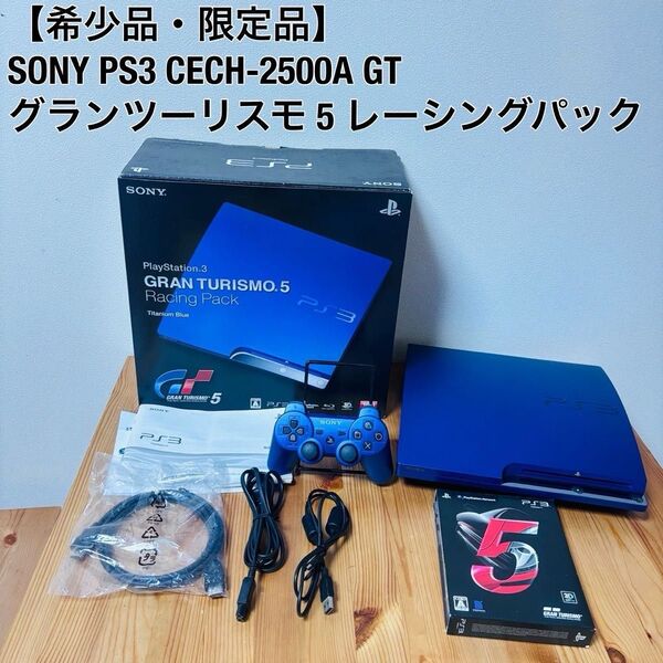 【希少・限定品】SONY ソニー PS3 プレイステーション Gran Turismo Racing Pack グランツーリスモ5