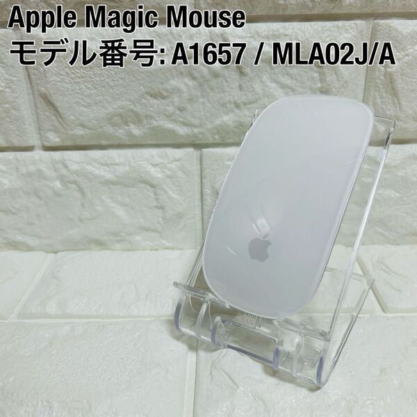 【動作品】 Apple アップル Magic Mouse マジックマウス 2 A1657 MLA02J/A ワイヤレスマウス