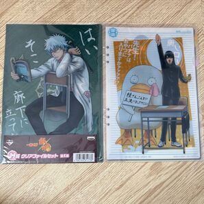 銀魂 一番くじ H賞 クリアファイル セット
