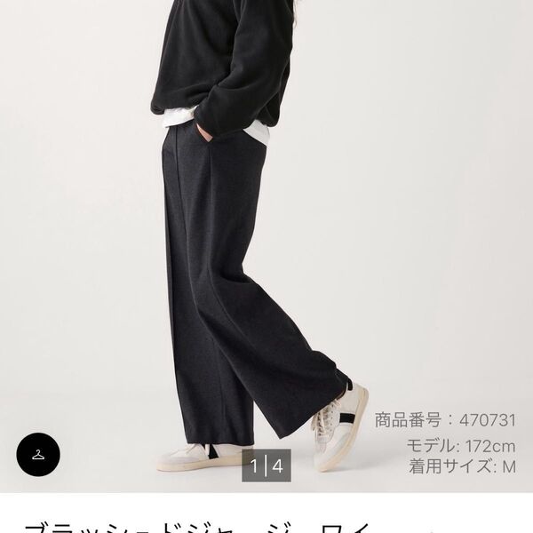 ユニクロ UNIQLO ブラッシュドジャージーワイドパンツ XL 新品