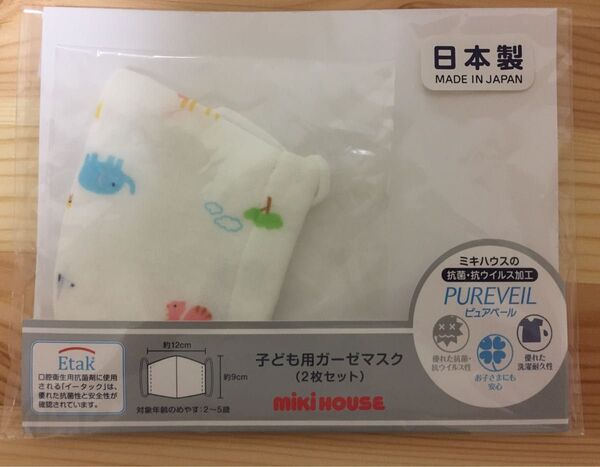 ミキハウス 子ども用ガーゼマスク 1枚 未使用