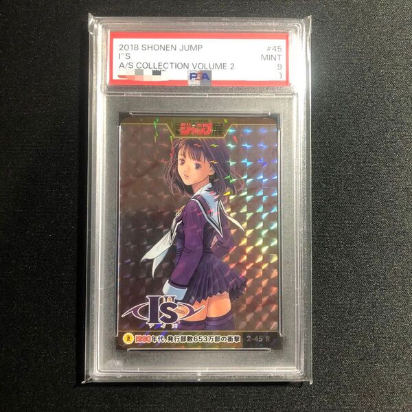 【PSA9】 ジャンプ展 オールスターカードコレクション 葦月伊織 IS(アイズ) 桂正和