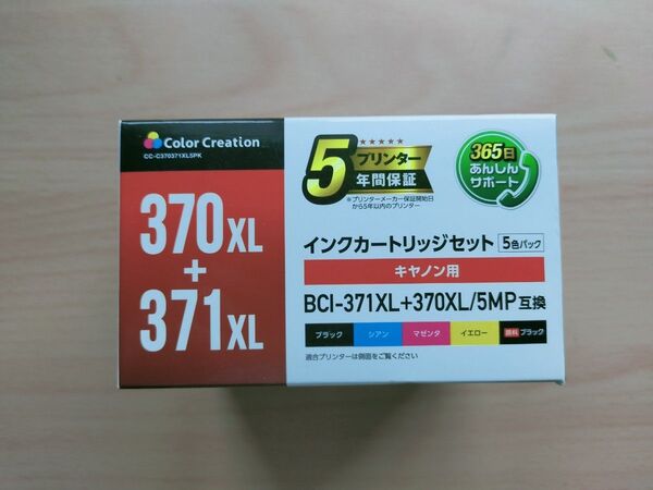 カラークリエーション互換 インク キャノン用 370xl 371xl 大容量 5色