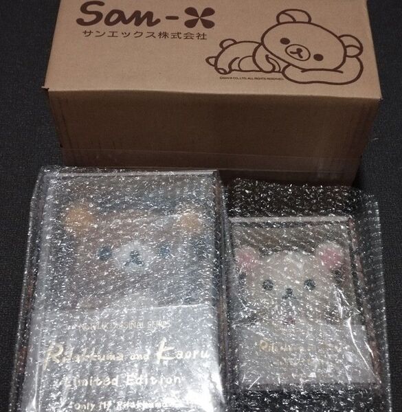 リラックマとカオルさん展限定レプリカぬいぐるみセット
