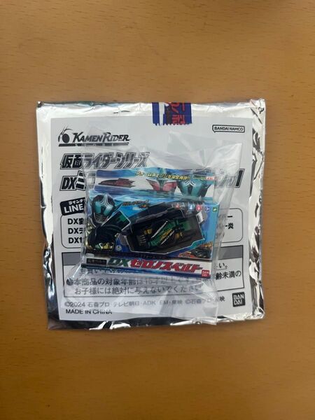 仮面ライダーDXミニチュア&パッケージコレクション01(ゼロノス)