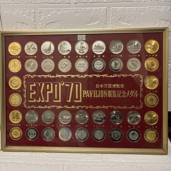 日本万国博覧会 PAVILION観覧記念メダル EXPO'70 大阪万博