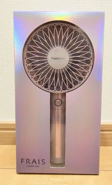 フランフラン フレ ハンディファン (扇風機) オーロラ