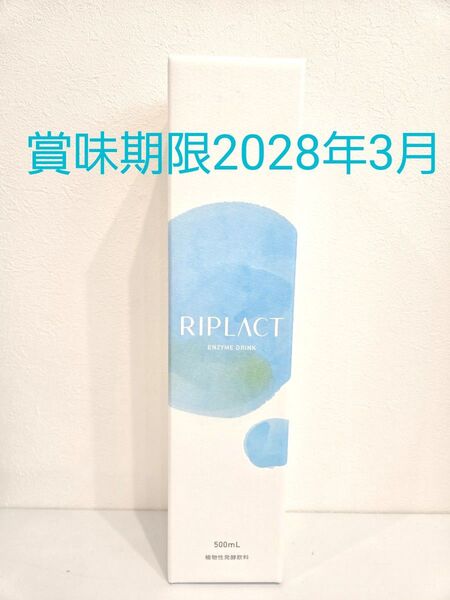 マジョール★RIPLACT リプラクト 500ml