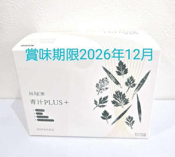 箱なし★マジョール 青汁プラス 青汁Plus