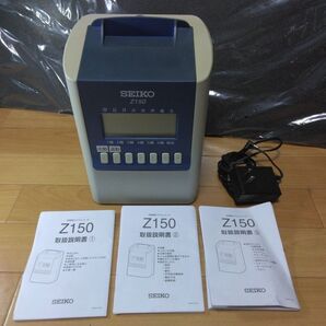 SEIKO タイムレコーダー Z150 セイコー