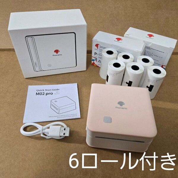 Phomemo m02 pro ラベルプリンター シールプリンター ロール紙付き 6ロール 新品 未使用 ピンク
