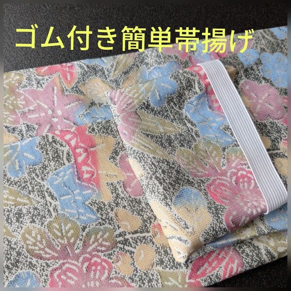 g-121 お買い得! ゴム付き簡単帯揚げ ハンドメイド 正絹織り生地