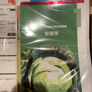 【新品】キャリカレ 調理師合格指導講座テキスト2025