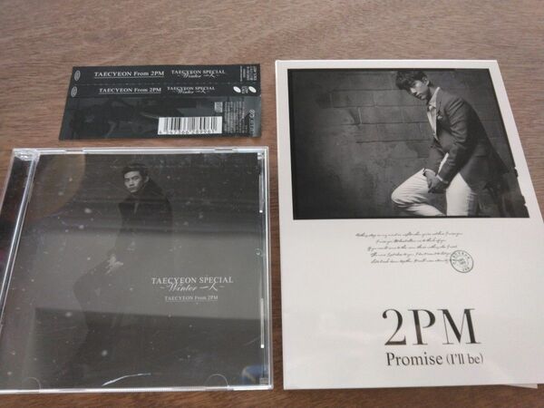 2PM テギョン CD2枚