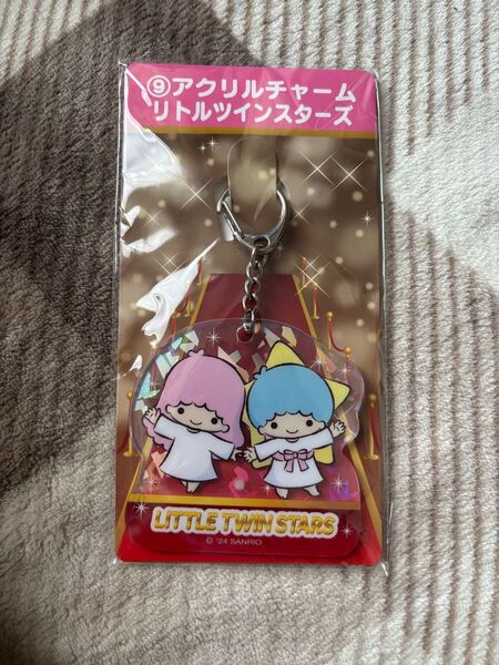 キキララ リトルツインスターズ アクリルチャーム アクリルキーホルダー キーホルダー サンリオ